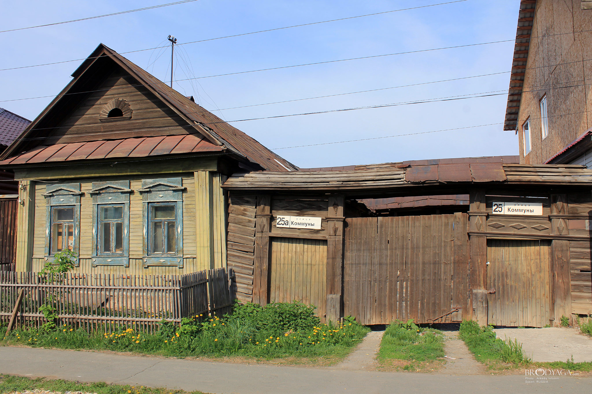 Коммуны 25А, Сысерть (Sysert)